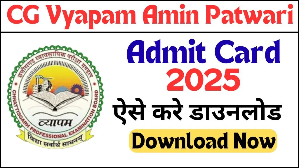 CG Vyapam Amin Patwari Admit Card 2025