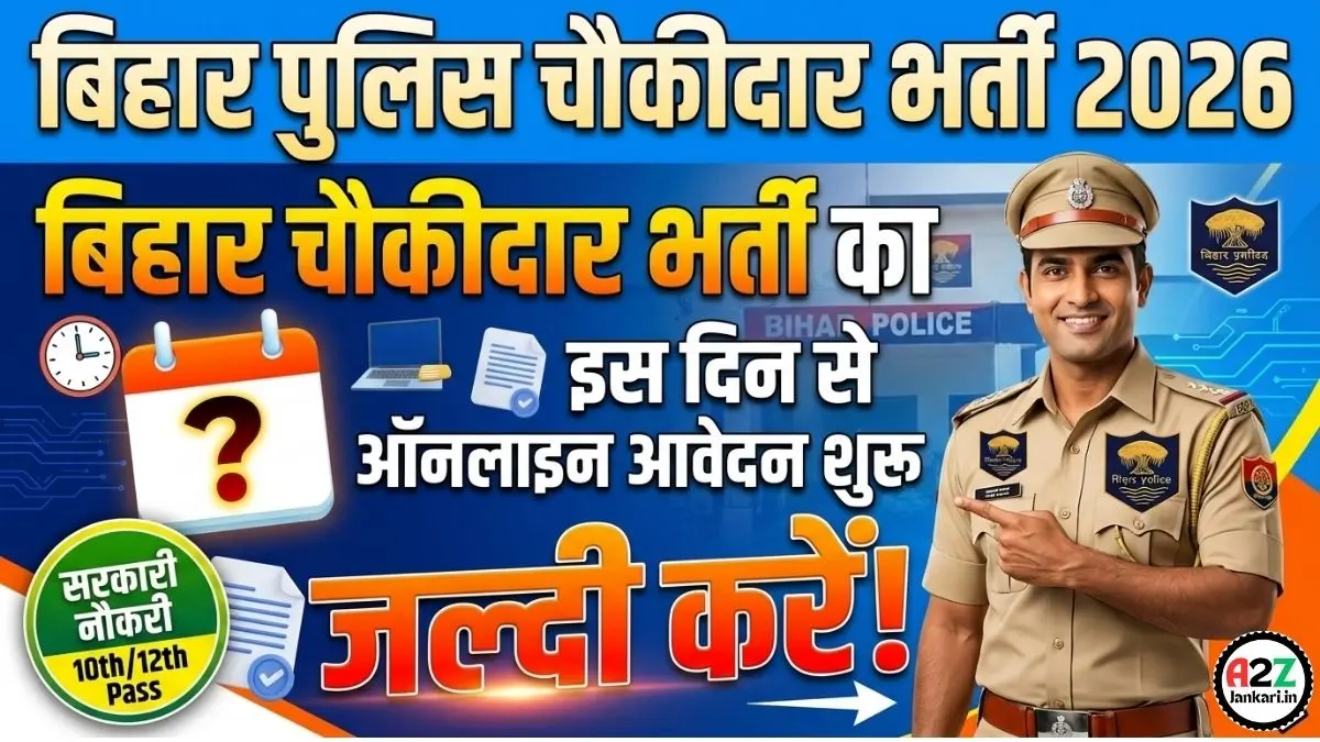 Bihar Police Chowkidar Vacancy 2026