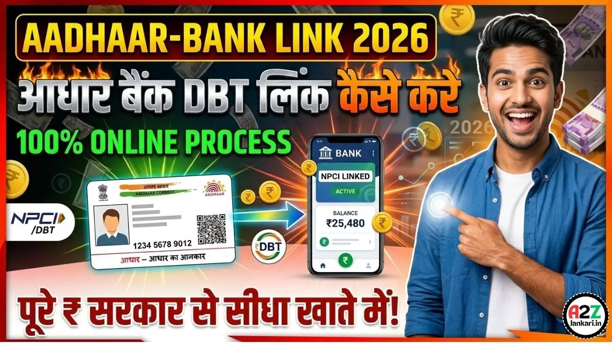 Npci Aadhar Link Bank Account Online 2026
