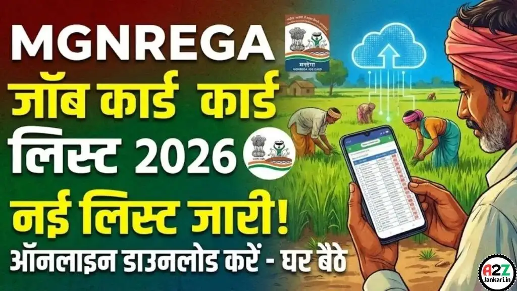 Bihar Mgnrega Job Card List 2026