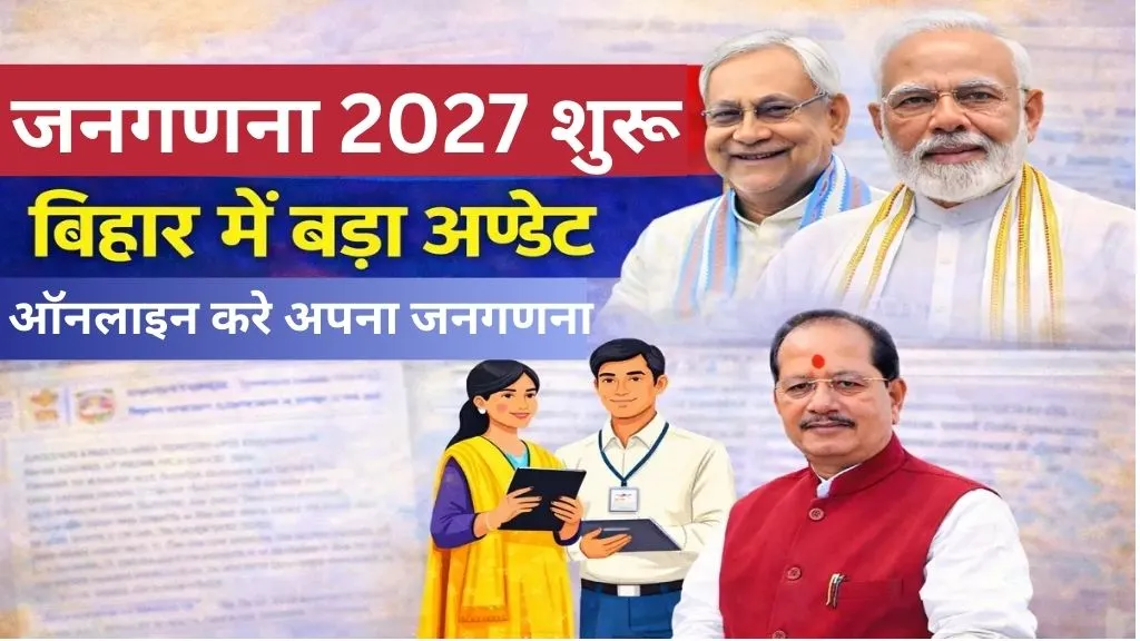 Census 2027 Bihar