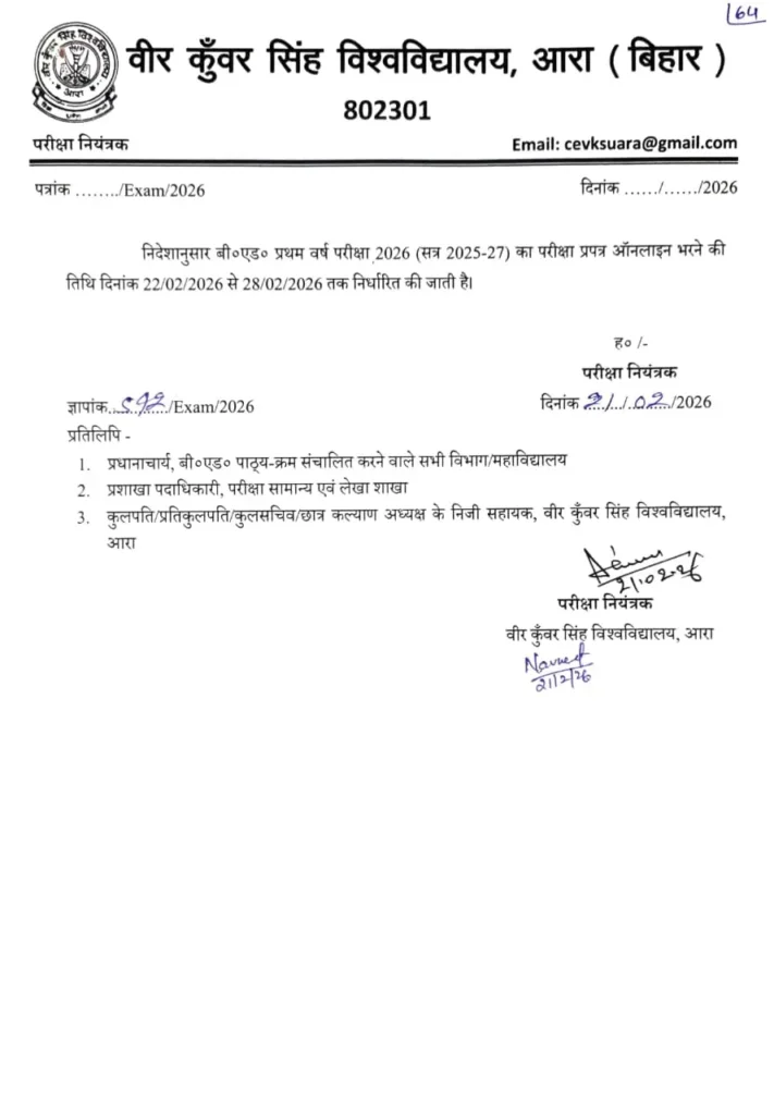 vksu bed 1st year exam form 2025-27