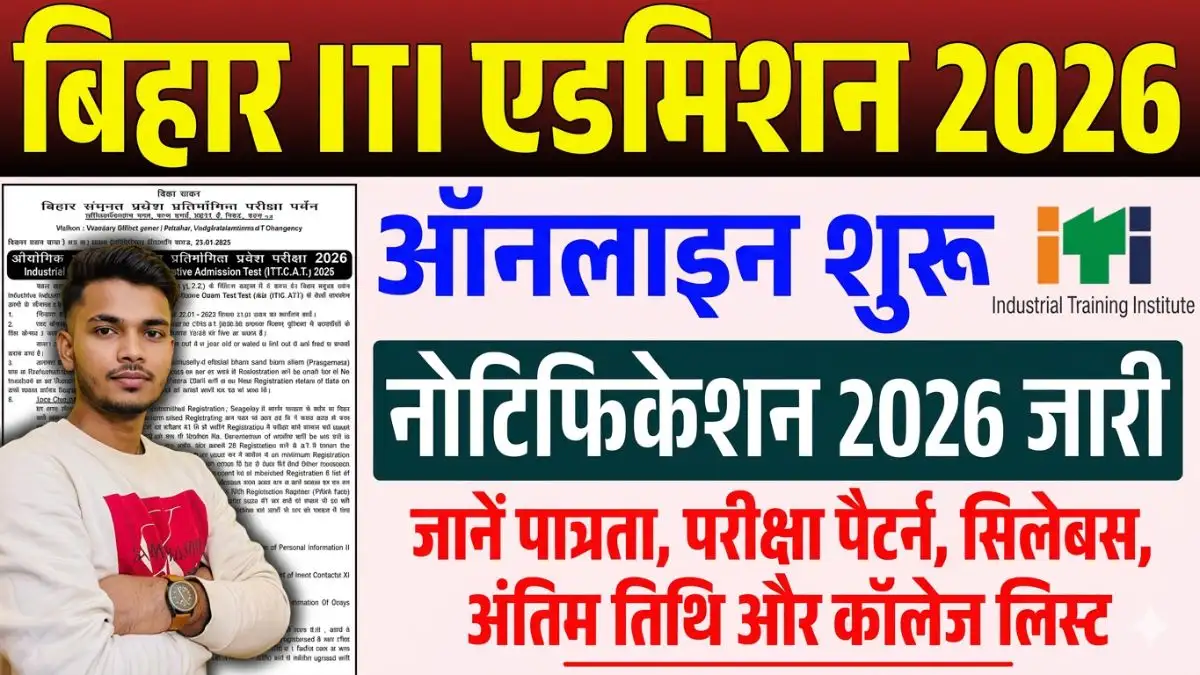 Bihar ITI Admission 2026