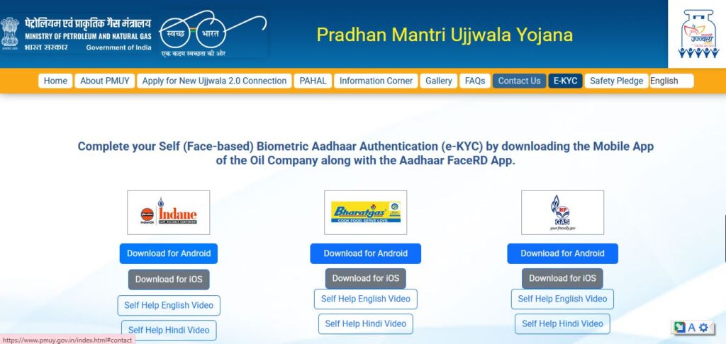 LPG Gas KYC Online Kaise Kare