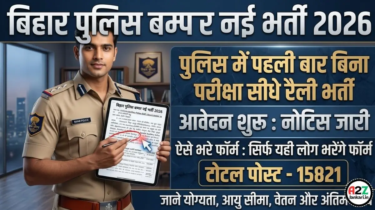 Bihar Police SAP Vacancy 2026