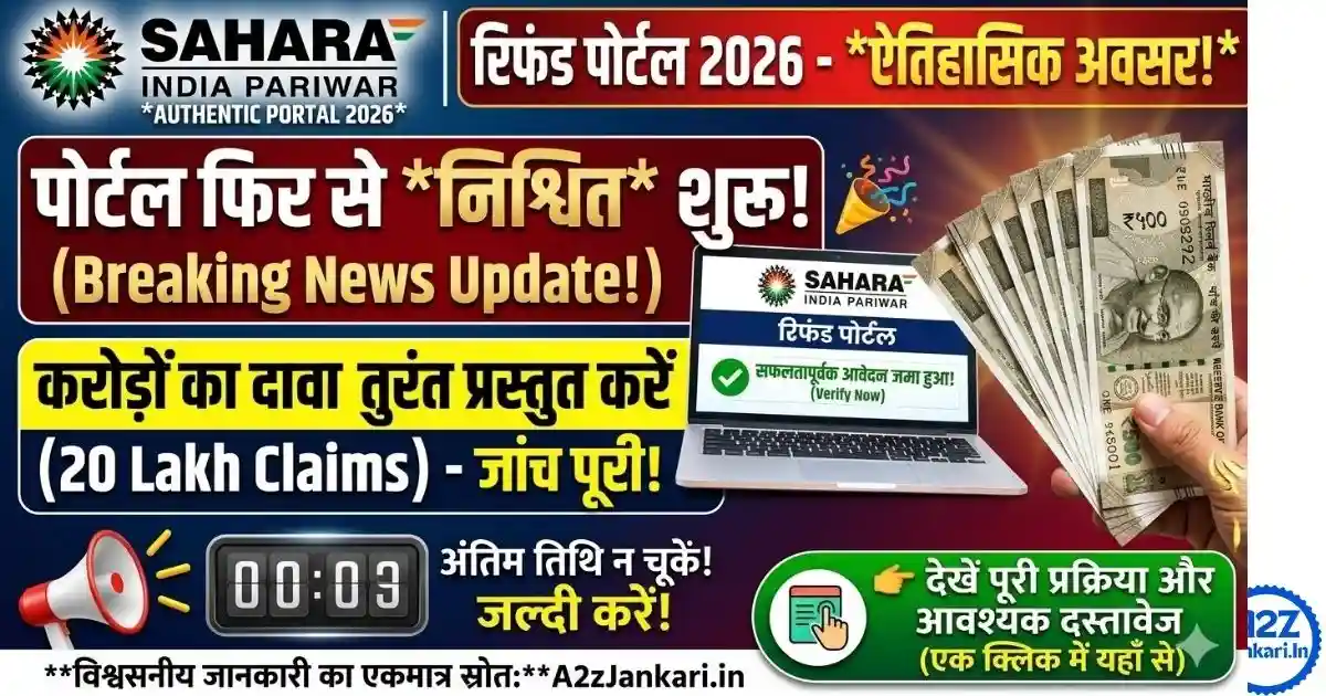 Sahara Refund Portal Reopen 2026